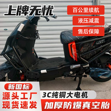 黑武士电动摩托车高速电摩 黑武士T360高端智能外卖专用车可换电