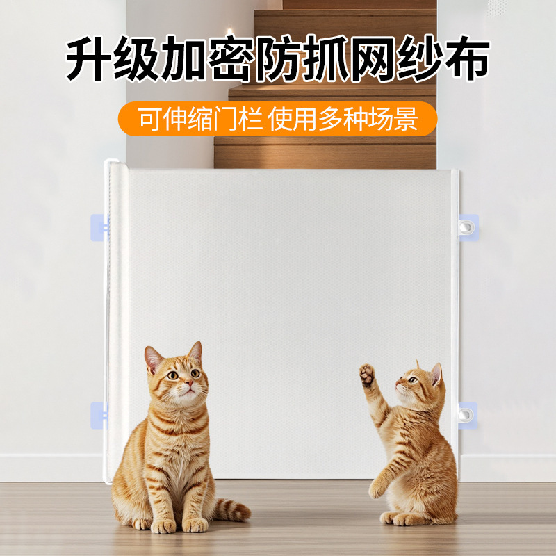 Cross-Border Automatic Retractable Pet Fence, Anti-Jump Barrier, Fence Gate, Entry and Exit Barrier, Cat Barrier, Prevents Cats from Running Out of the Gate