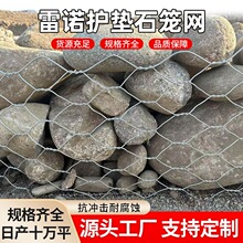 石笼网镀锌丝格宾网河道治理防洪铅丝固滨笼雷诺护垫石笼网厂家