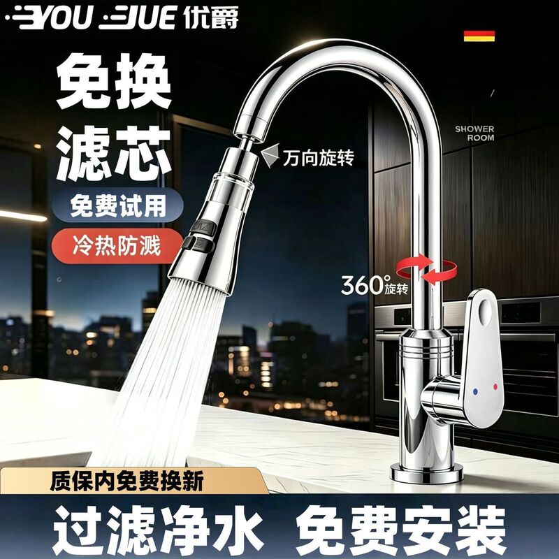 Household Kitchen Faucet Multi-Functional Rotating Hot and Cold Filtered Pull-Out Sink Faucet All-Copper Dishwashing Basin Faucet