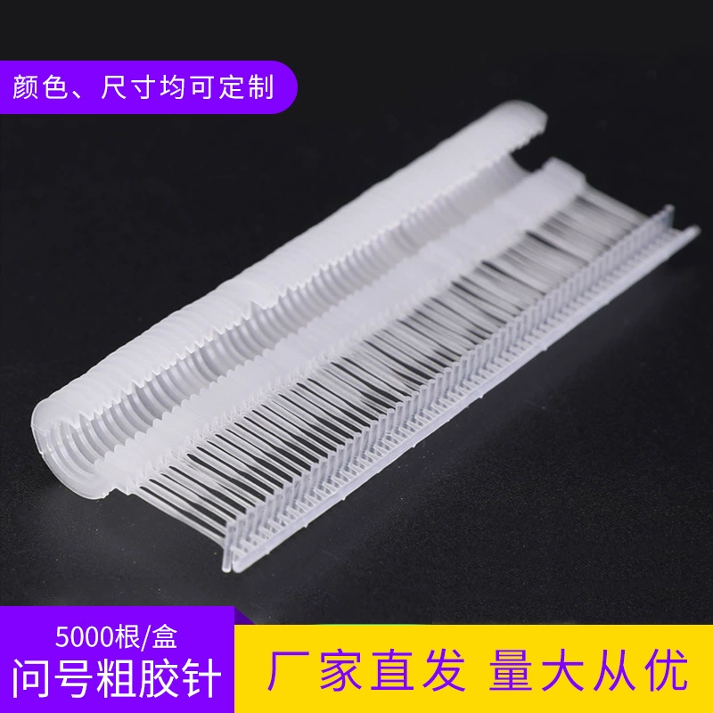 Вопросительный знак толстая резиновая игла шапка пистолетная игла пуля носки перчатки крючок толстая резиновая игла