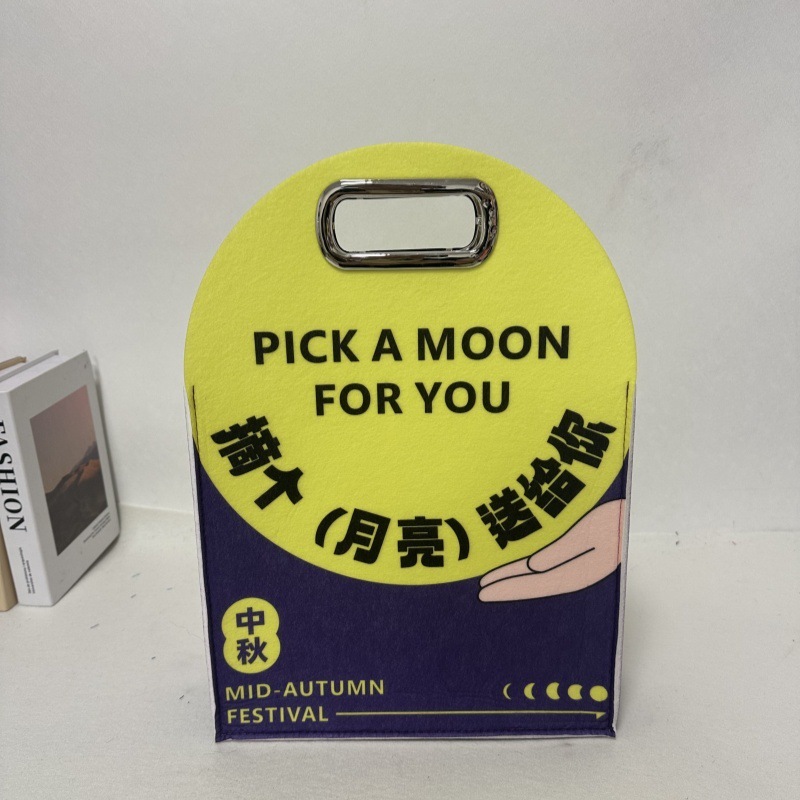 毛毡手提袋中秋毛毡伴手礼高级感大容量月饼礼品盒毛毡毛毡包logo|undefined