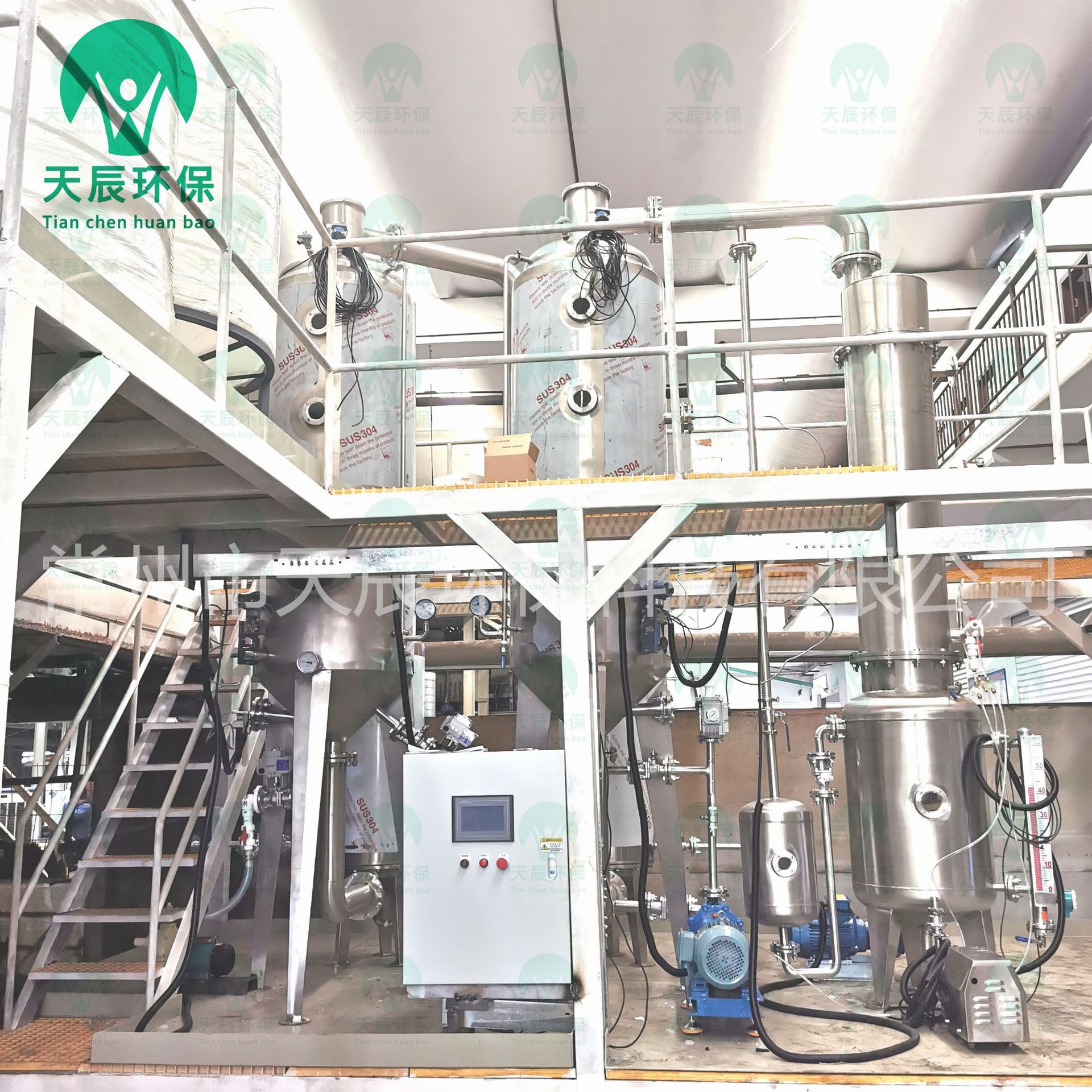 天辰环保双效工业电镀废水不锈钢蒸发器双效废水蒸发器废水零排放