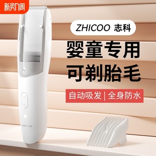 Baby Hair Clipper, Automatic Hair Suction, Ultra-Quiet Baby Shaving, Kidsren's Electric Clipper, Shaving and Cutting Fetal Hair, Special Fetal Hair
