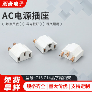 AC�Դ����  C13 C14Ʒ��β�ȼ�Ʒ��β�S�~һ�wʽ�ȼ� Ʒ��βĸ��