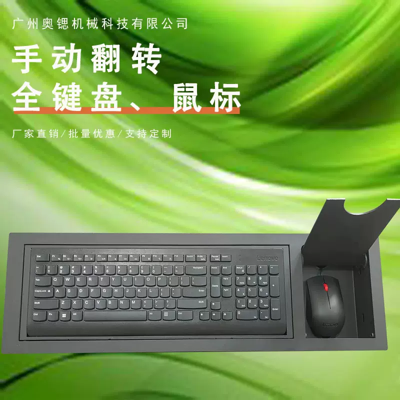 小型视讯会议系统液晶屏翻转器手持翻转键盘鼠标翻转器跨境供应