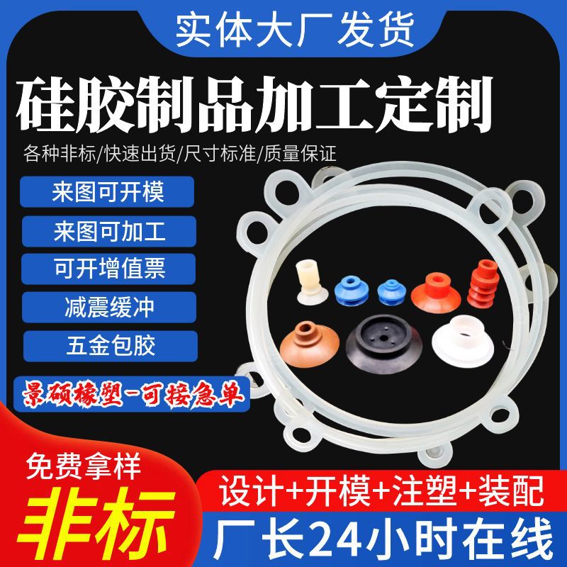 硅胶异形件机械零部件三元乙丙橡胶件丁腈橡胶杂件橡胶异形件厂家