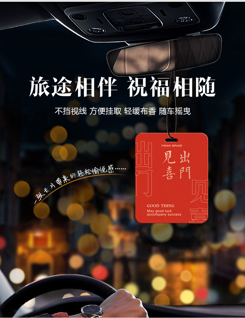 车载香片-恢复的_15