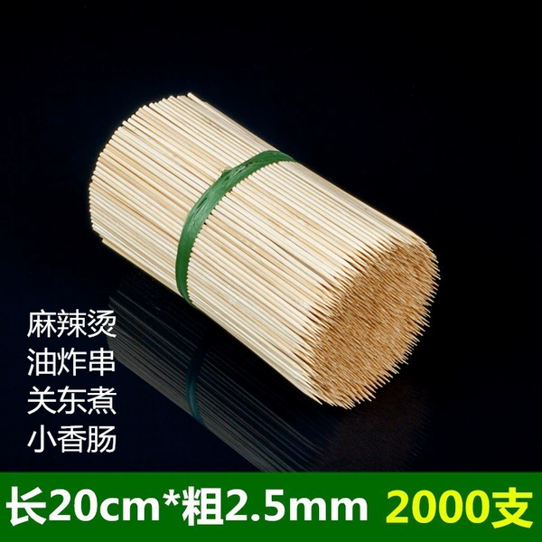 [长20cmx粗2.5mm 2000支 长20cmx粗2.5mm   2000支✦]