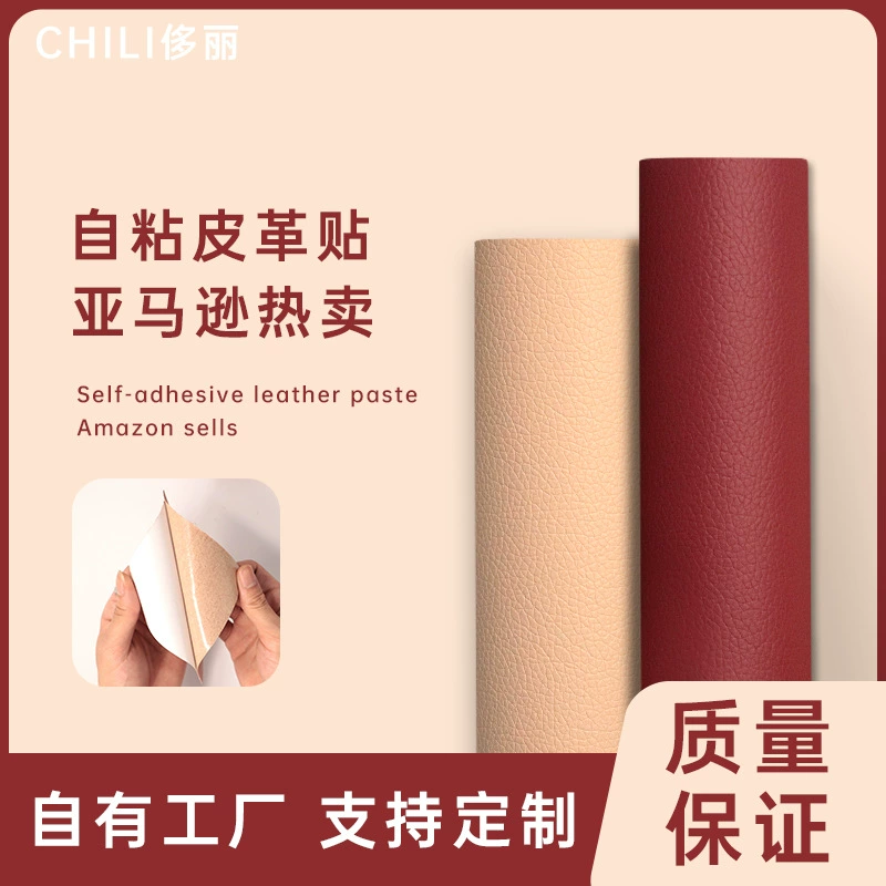 Встряхните звук трансграничного клейкого самоклеящейся кожи из искусственной кожи для ремонта дивана из кожи толщиной 0,8 мм можно настроить