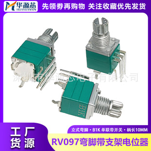 Rk097 Vertical 5-Pin Curved Foot Single Joint with Switch Volume Adjustable Potentiometer 1K5K10K50K100K500K