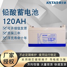 KSTAR늳 6-FM-120 ʿ_늳 12V120AH UPSֱԴ