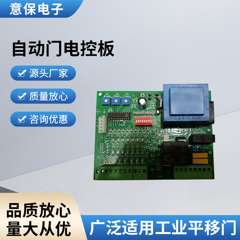 自动门电控板  线路板 自动门通用电路板 E45电路板 自动门线路板