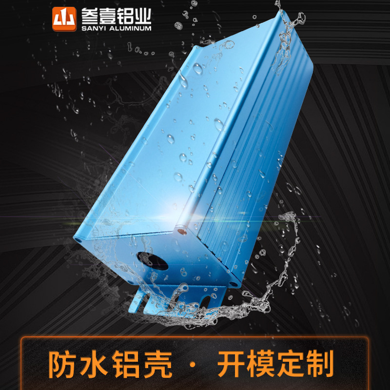 48X35led防水铝电源外壳锂电池铝型材外壳大功率驱动电源盒铝外壳