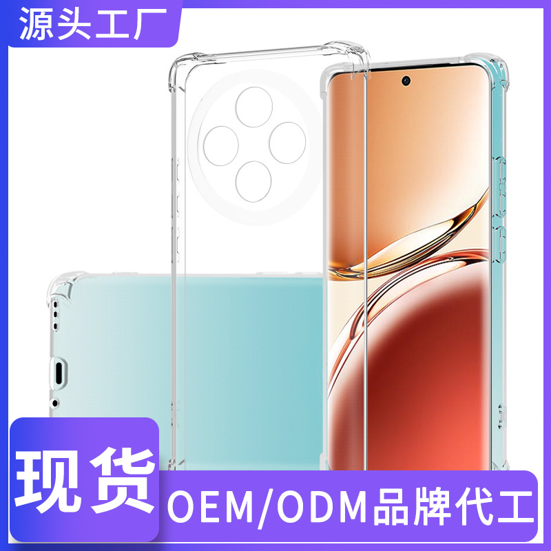 适用于OPPO A3PRO 5G手机壳四角防摔透明TPU保护套官方正品手机壳