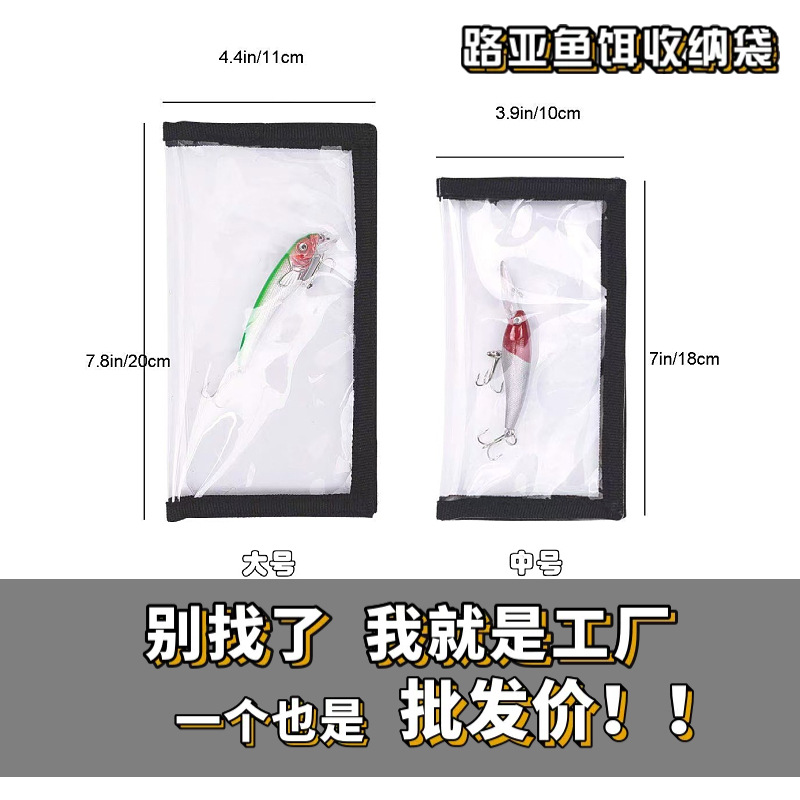 Cross-border exclusive: Fishing bait storage bag, PVC fly hook bait cover, scratch-resistant and waterproof, for storing and protecting lures and artificial bait