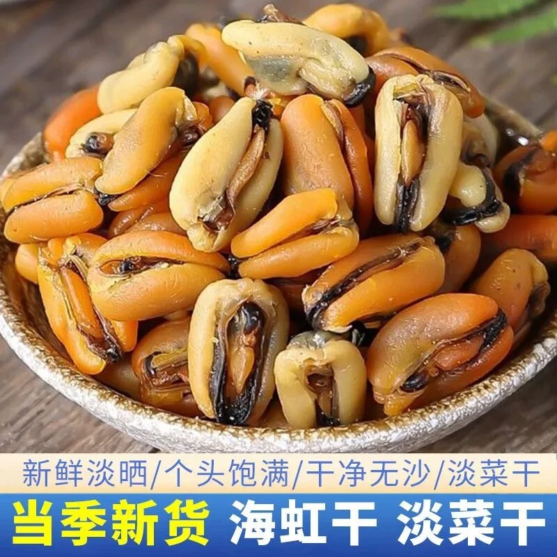 【New Arrival Sea Rainbow】Premium Dried Seafood: Lightly Dried Vegetables, Dried Sea Rainbow, Dried Green-Lipped Clam, Shellfish, Dried Snail Meat, Seafood Products 【New Arrival Sea Rainbow】Premium Dried Seafood: Lightly Dried Vegetables, Dried Sea Rainbow, Dried Green-Lipped Clam, Shellfish, Dried Snail Meat, Seafood Products