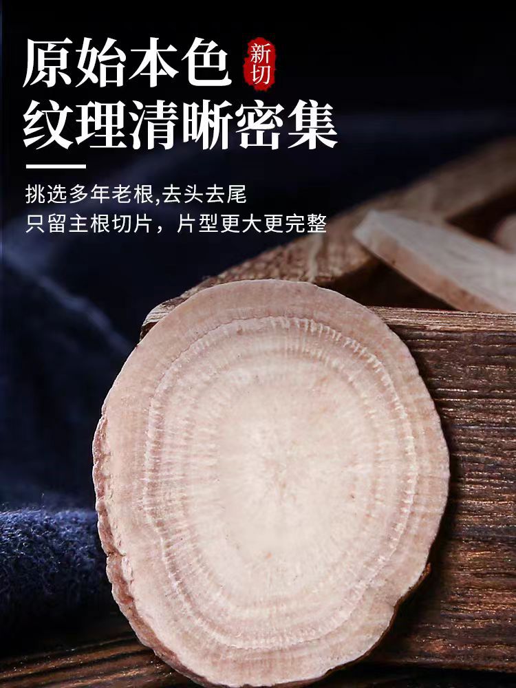 Bai Shao Slices (Paeonia lactiflora) — Sulfur-Free White Peony Root, 500g specifications