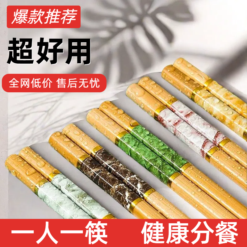 家用竹筷子高档防滑韩式印花竹木精品五色防霉筷子寿司筷一人一丙