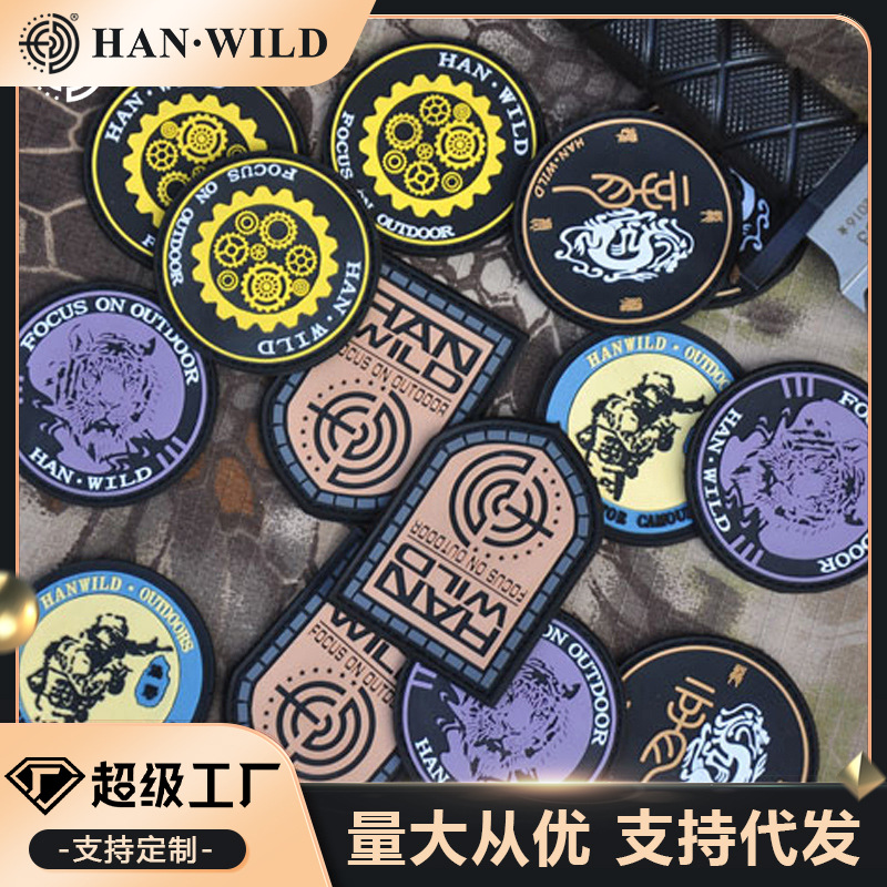 厂家直销户外刺绣布贴制服装饰标胸章PVC肩章臂章背胶魔术贴徽章
