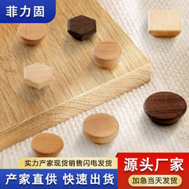 实木衣柜拉手创意圆形单孔蘑菇榉木橱柜抽屉木质柜门原木小把手