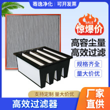 畜牧业组合式V型大风量亚高效空气过滤器不锈钢耐高温高效过滤器
