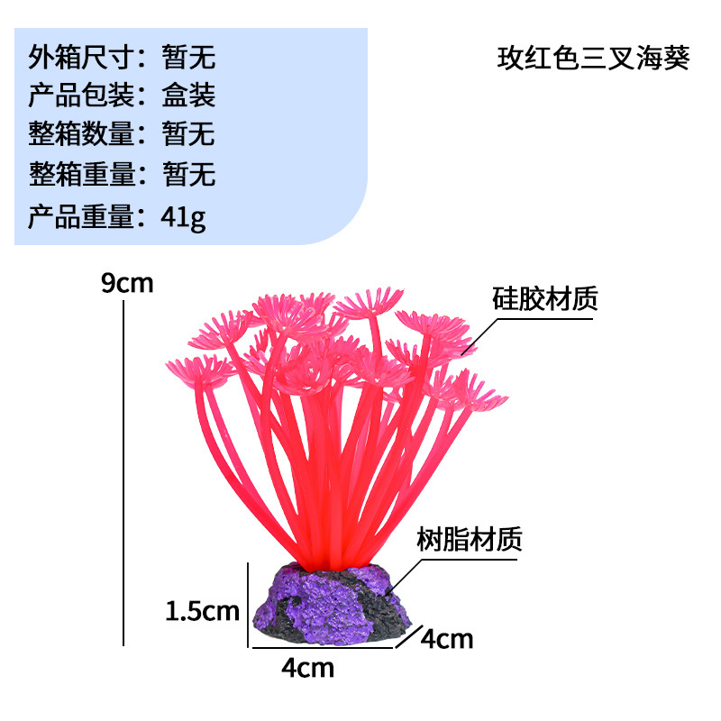 Coral Artificial de Silicona para Acuario Decorativo para Pecera image 35