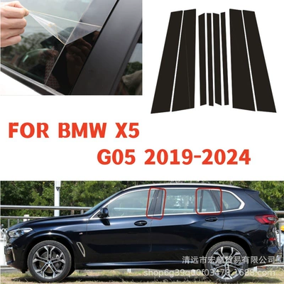 center pillar sticker decorative – Şüşə kənarı xromları/moldingləri - 2019-2024-bmw-x5-g05-8-piece-pack