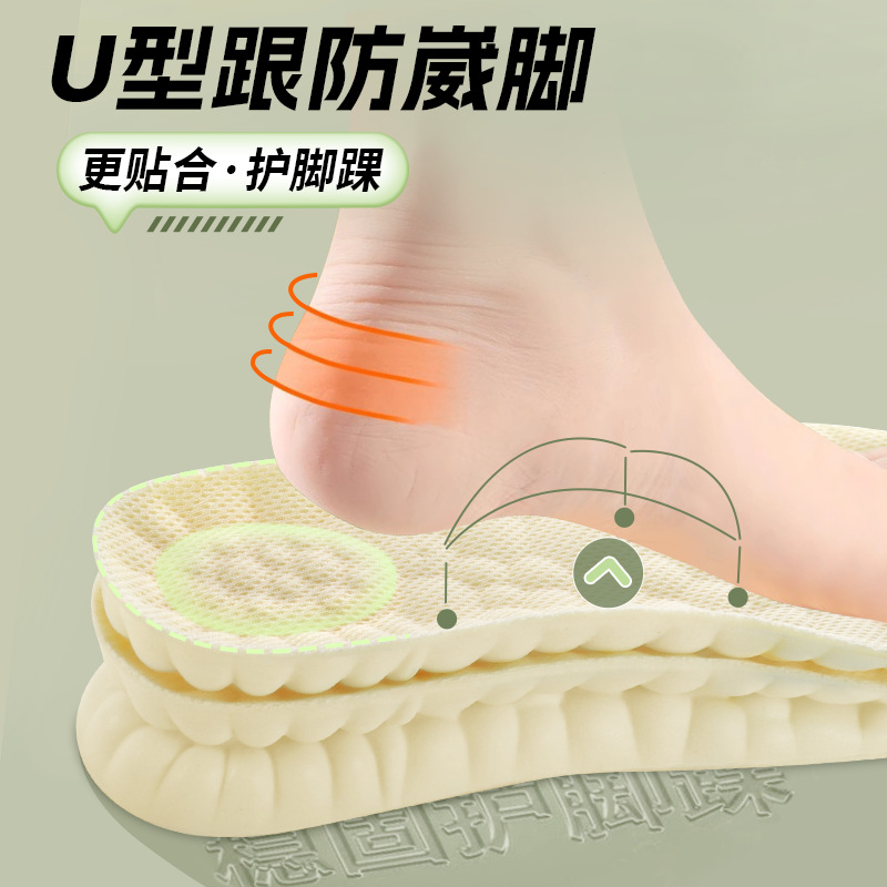 Plantilla de soporte de arco, sensación de pisar excrementos, plantilla deportiva suave y cómoda, transpirable y duradera, sensación de nube.