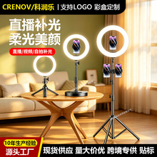 手机直播支架补光灯设备全套抖音桌面落地拍视频多功能三脚架批发