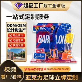 动漫立牌;冰箱贴;动漫明星摆件