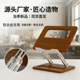 电脑支架;手机支架;平板电脑支架