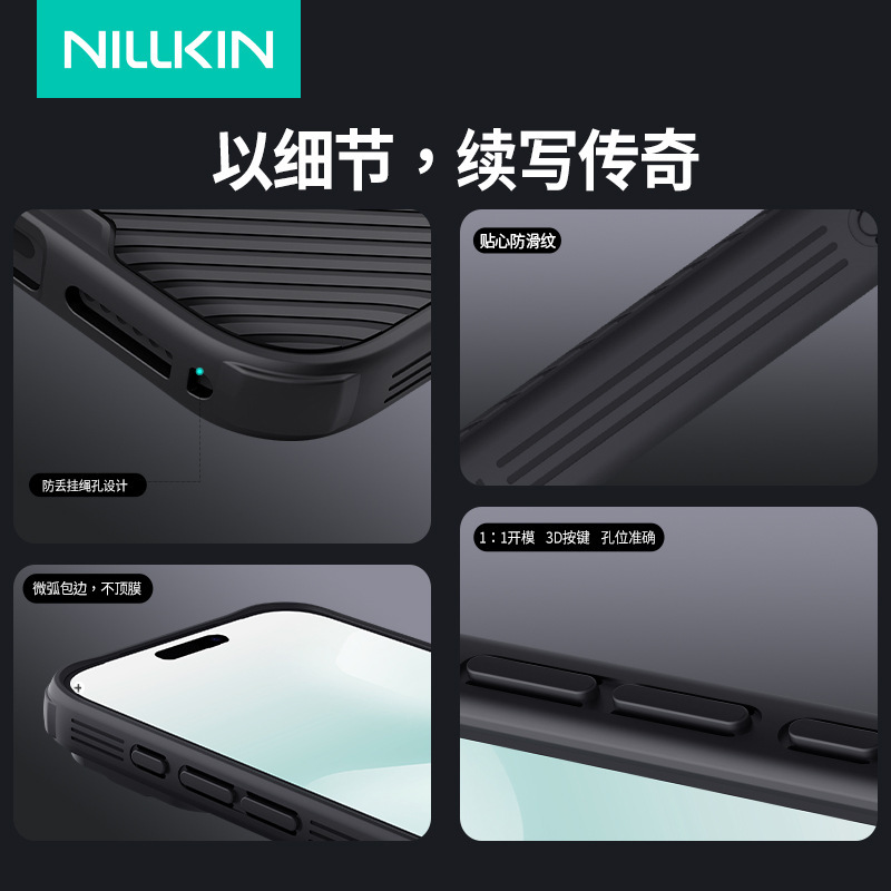 Nillkin耐尔金适用iPhone 17 Pro Max黑镜磁吸手机壳镜头盖保护套|undefined