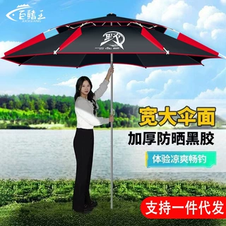 钓鱼伞大钓伞户外遮阳专用雨伞2024新款加厚防晒雨新型拐杖伞批发