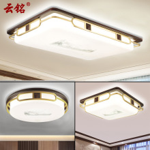 新中式吸顶灯全铜客厅灯现代中国风长方形餐厅卧室灯具套餐8011