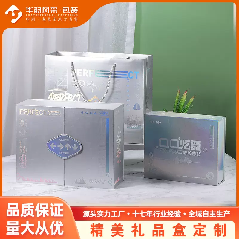 企业商务游戏周边礼品盒定做 手提盒 金银卡纸盒 杯子包装套盒