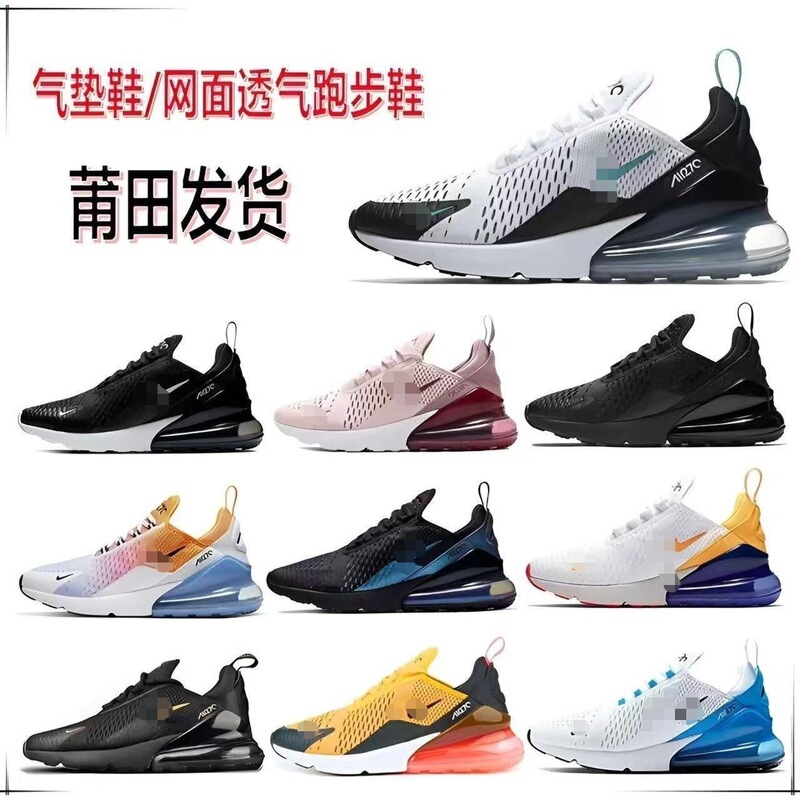 Putian Classic Air Max270 Air-Cushioned Running Shoes, Thin and Breathable Mesh Surface, Versatile Casual Shoes for Men and Women, Wear-Resistant and Shock-Absorbing Putian Classic Air Max270 Air-Cushioned Running Shoes, Thin and Breathable Mesh Surface, Versatile Casual Shoes for Men and Women, Wear-Resistant and Shock-Absorbing