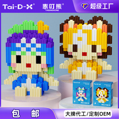 十二星座の組み合わせは、積み木を組み合わせて、レゴの子供の知育玩具の小型粒子パズルと互換性があります。