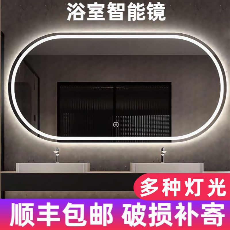 Oval Smart Wall-Mounted Bathroom Mirror with Light, Hotel and B&B Bathroom Washbasin, Human Body Sensor Led Vanity Mirror