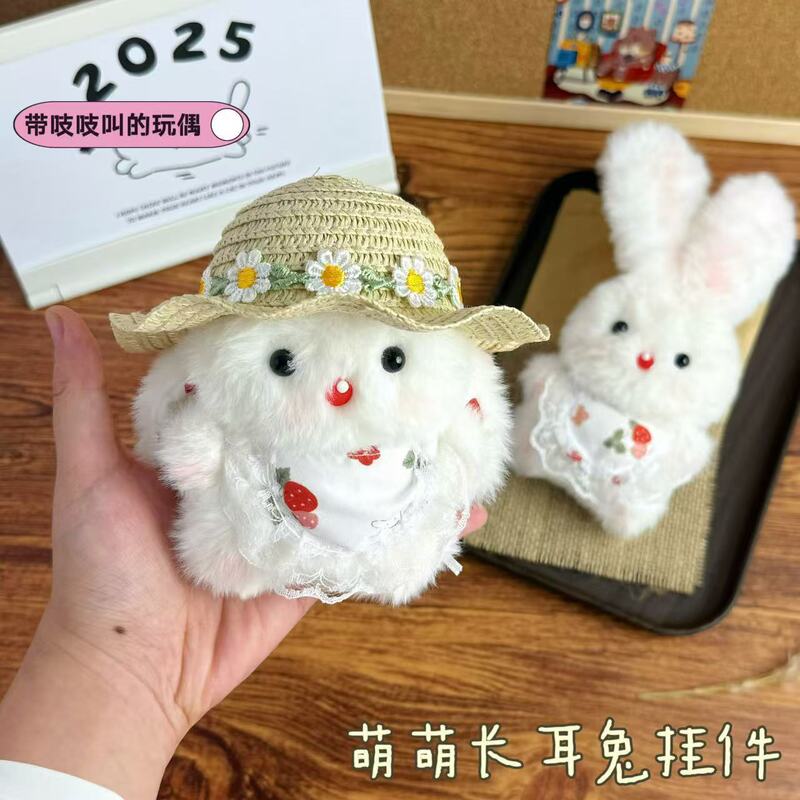 吱吱叫手作兔子玩偶可爱小兔毛绒公仔少女钥匙挂饰长耳兔包包挂件|undefined