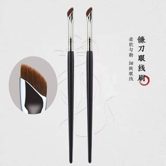 Ultra-thin sickle eye shadow brush, bevel blade makeup brush, eye shadow brush from the corner of the eye to the eyelid, eyebrow brush, eye nose shadow brush