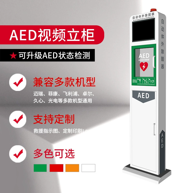 Прямая поставка с фабрики, шкаф с сеткой для волос, оцинкованная стальная пластина, многофункциональный шкаф для хранения в помещении и на открытом воздухе, автоматический внешний дефибрилляторный шкаф