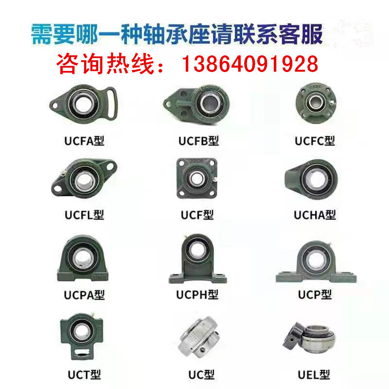 【轴承座】批发P/PA/F/FC/FL/PH系列PH206济南轴承座