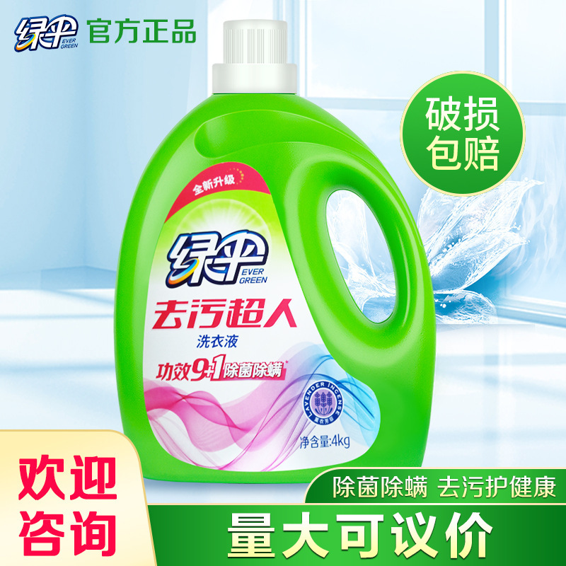 緑の傘の洗濯の液体の桶の詰め物/袋のラベンダーの香りの明るい白の増艶の日化の用品の規格品の卸売りのメーカーは自営します|undefined