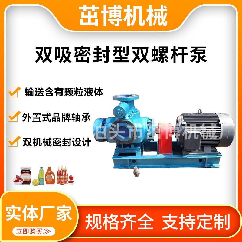 燃烧机燃油泵船舶润滑设备泵汽油泵无刷油库装卸车双吸双螺杆油泵