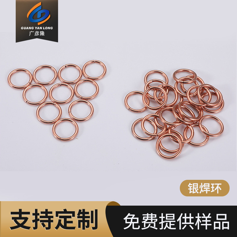 广彦隆BCu91PAg银焊环  2B 各种规格定 制 2%焊丝焊环 生产厂家