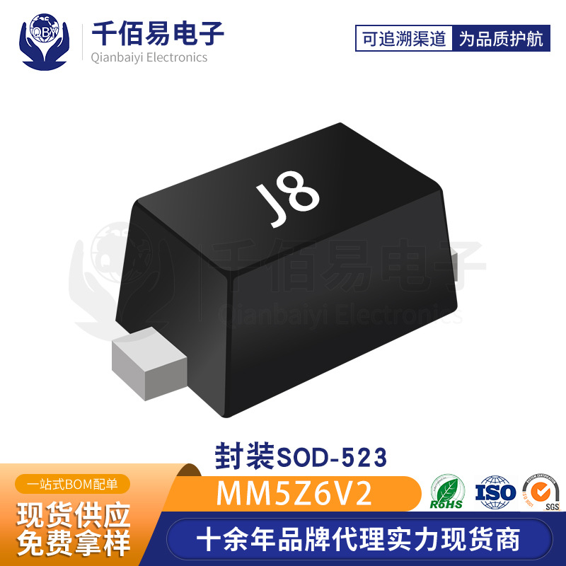 厂家直发 MM5Z6V2 丝印J8 封装SOD-523贴片稳压二极管 齐纳二极管