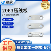 凸型压线板 压线片 塑料电线压线夹 塑胶线扣 一字  圆角压线板