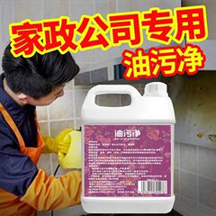 ハウスキーピング専用油汚れクリーナー、キッチン重油バスター、強力油汚れクリーナー、家庭用レンジフード、洗浄不要の泡