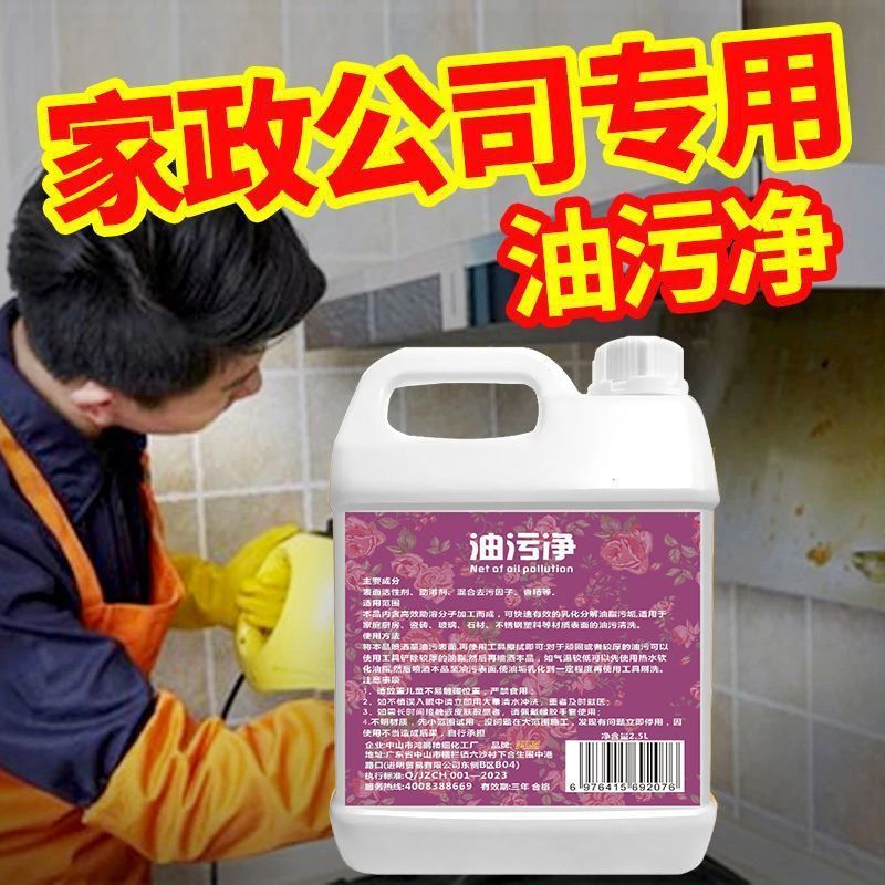 ハウスキーピング専用油汚れクリーナー、キッチン重油バスター、強力油汚れクリーナー、家庭用レンジフード、洗浄不要の泡|undefined